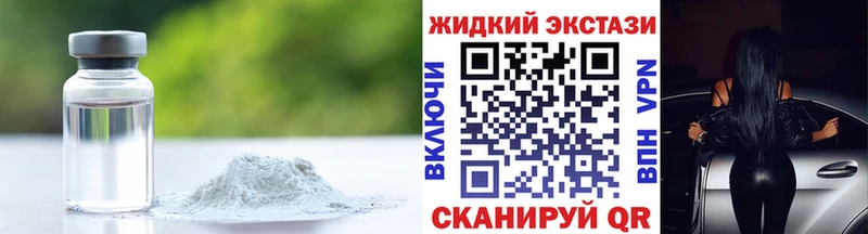 БУТИРАТ вода купить закладку Лермонтов