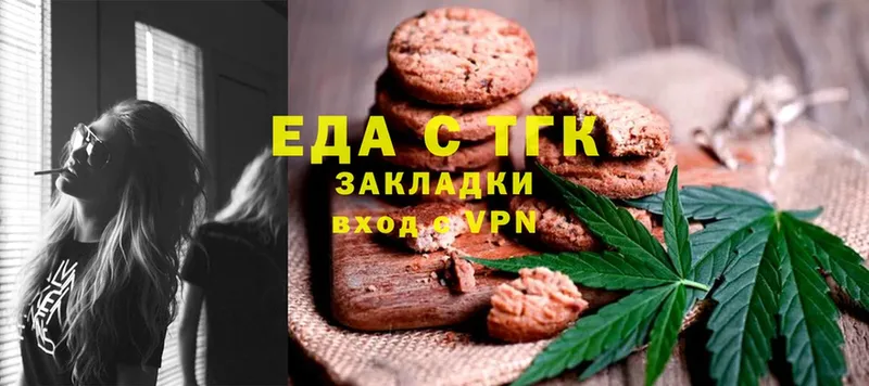 Canna-Cookies конопля  Лермонтов 