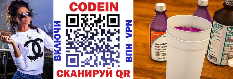 дарнет шоп  Лермонтов  Кодеиновый сироп Lean напиток Lean (лин) 