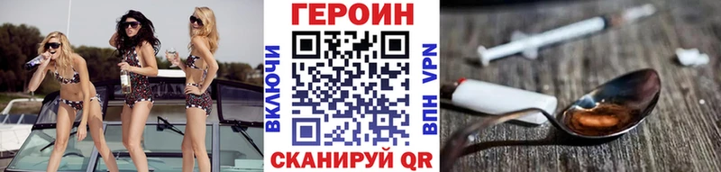 ГЕРОИН белый Лермонтов