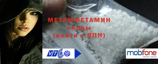 первитин Нефтекумск