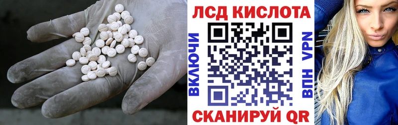 Лсд 25 экстази ecstasy  Лермонтов 