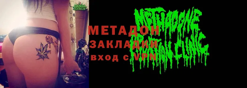 МЕТАДОН methadone  Лермонтов 