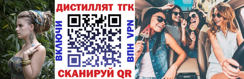 Дистиллят ТГК вейп с тгк Лермонтов